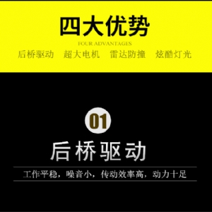 蝙蝠戰(zhàn)車(chē)