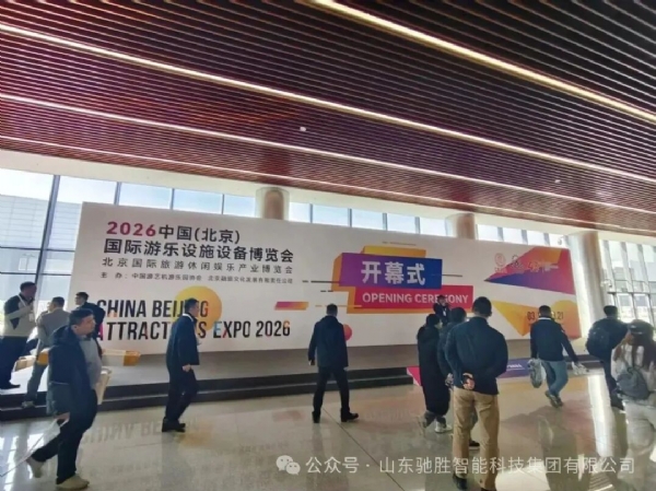 首日火爆！馳勝集團爆笑蟲子主題引爆北京CAAPA游樂展，展位1608人氣爆棚